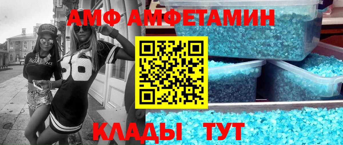 Геленджик  Amphetamine  Амфетамин  Вход с VPN  Амфетамин 97% 