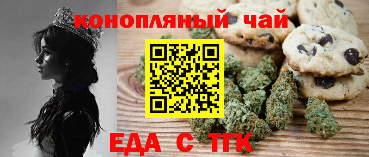 Canna-Cookies марихуана  Вход с VPN  Геленджик 