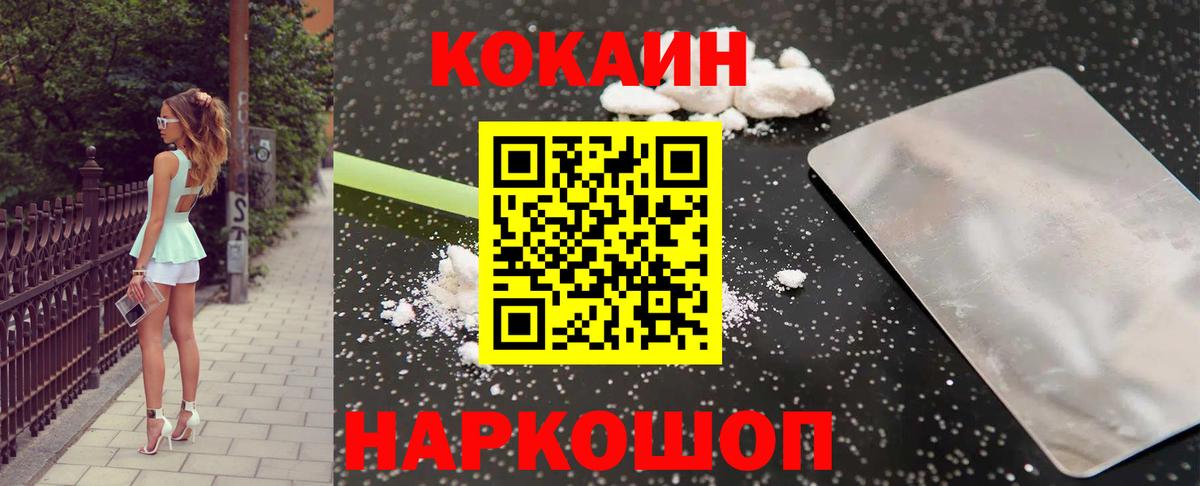 COCAIN Fish Scale Геленджик