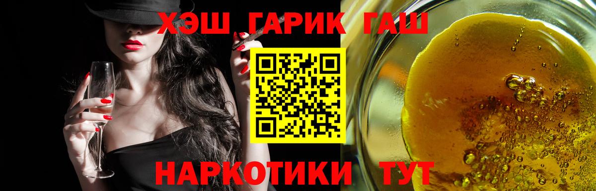 МДМА  КОКАИН  Вход с VPN  Геленджик  ГАШ  Канабис  Вейп ТГК  А ПВП СОЛЬ кристаллы  Мефедрон кристаллы 