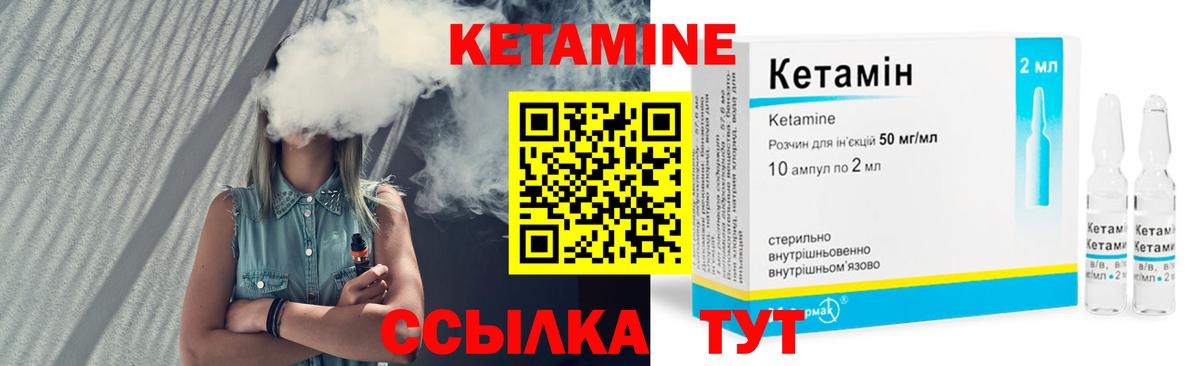 КЕТАМИН ketamine Геленджик