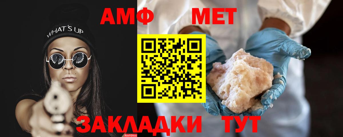 Геленджик  Метамфетамин кристалл  Вход с VPN 