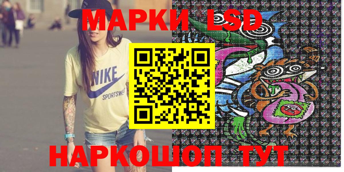 Наркотические марки 1500мкг  Вход с VPN  Геленджик 