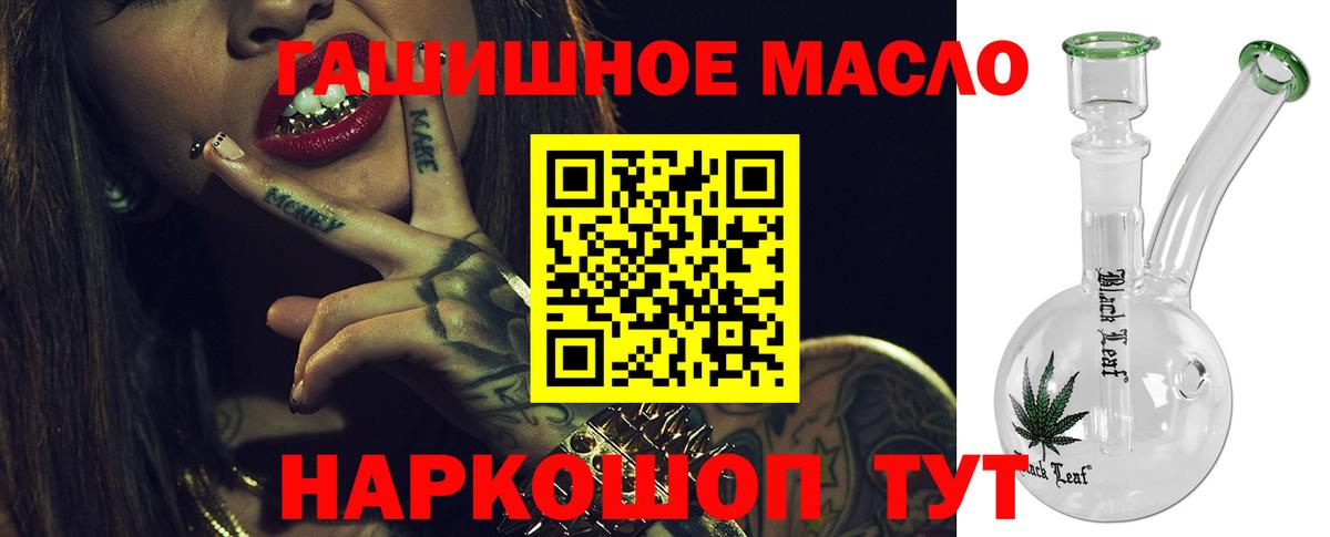 Дистиллят ТГК гашишное масло Геленджик