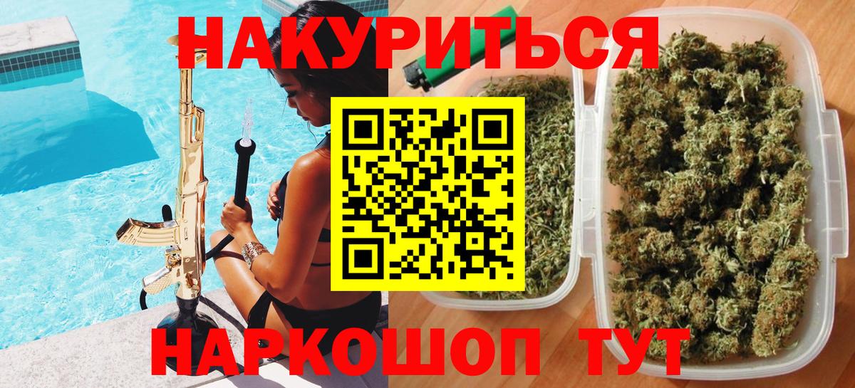 Геленджик  Марихуана марихуана  Вход с VPN  Бошки марихуана MAZAR  МАРИХУАНА планчик 